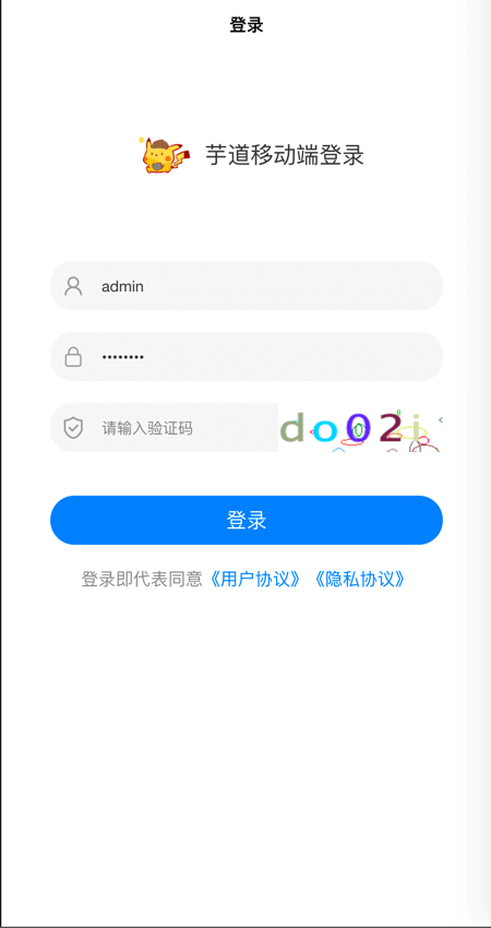 小程序移动端界面